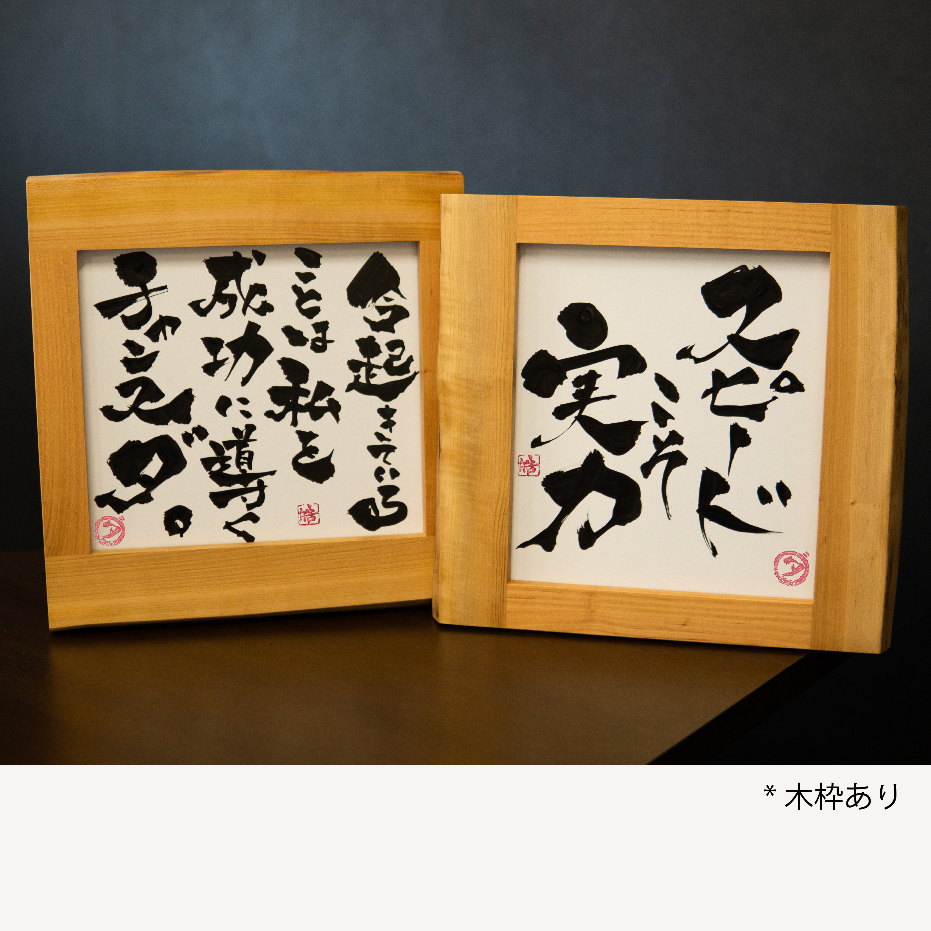 社長直筆の色紙 – ダイワスーパー オンラインストア