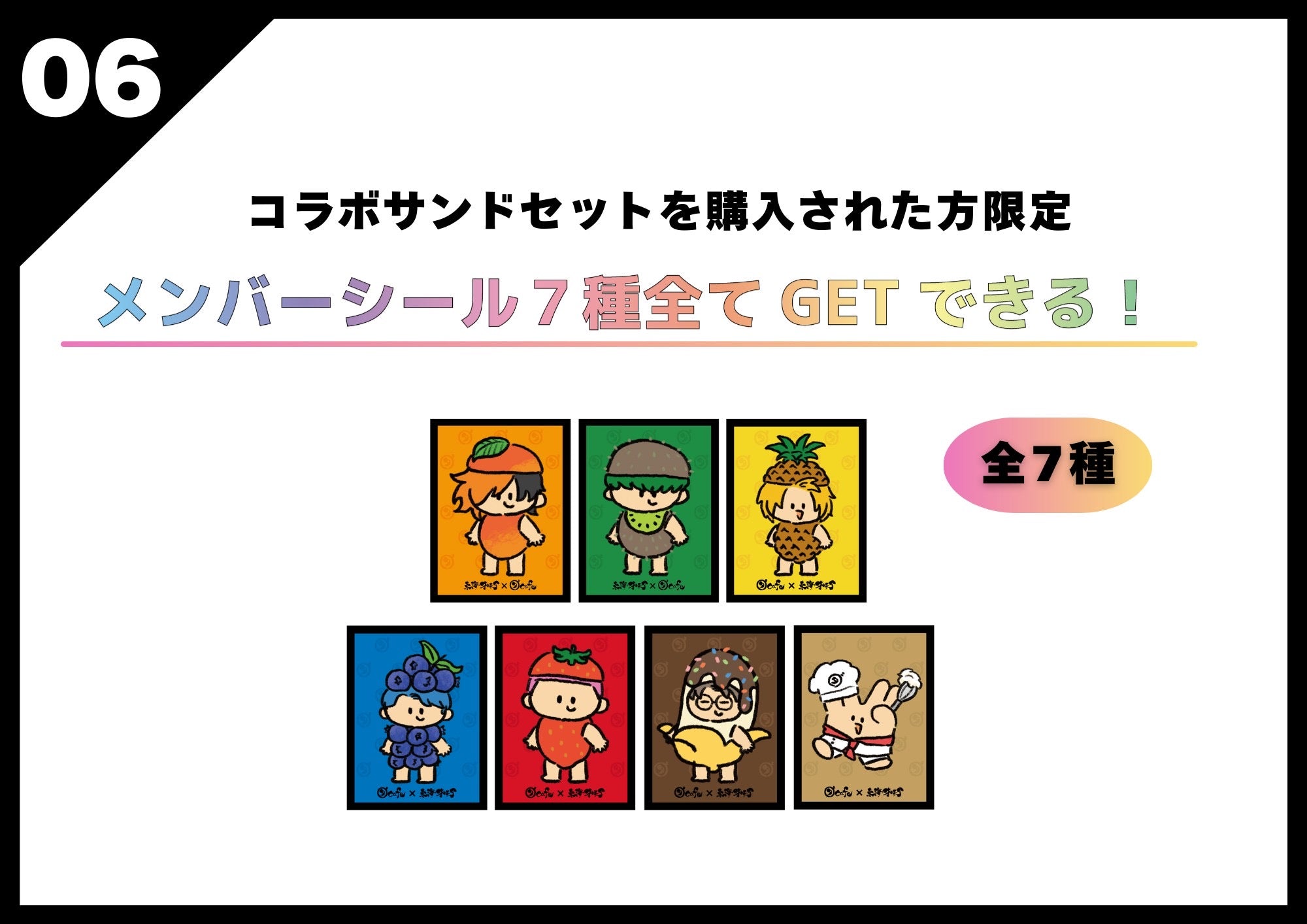 東海オンエアコラボサンド – ダイワスーパー オンラインストア 東海オンエアコラボサンド – ダイワスーパー オンラインストア