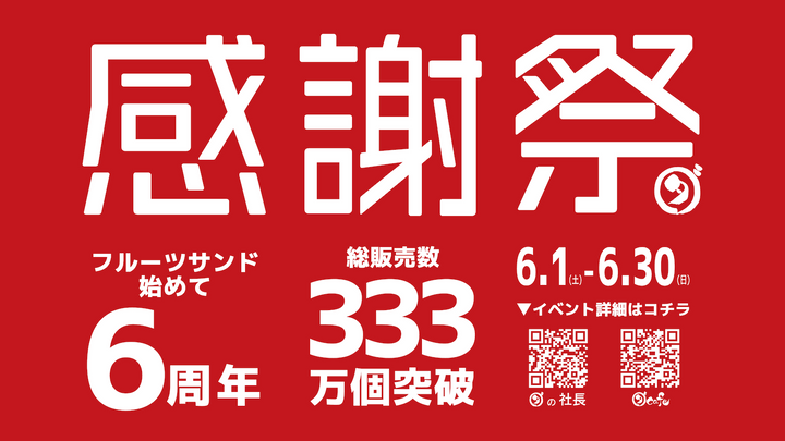 感謝祭