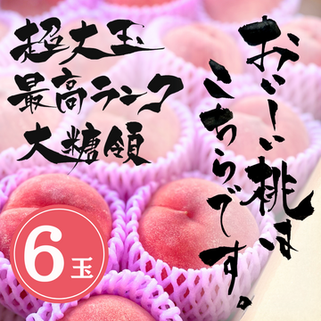 大糖領