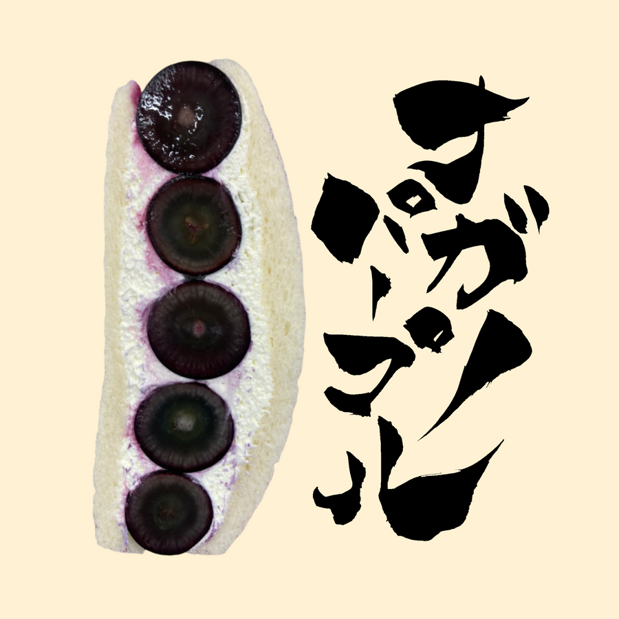 ナガノパープル