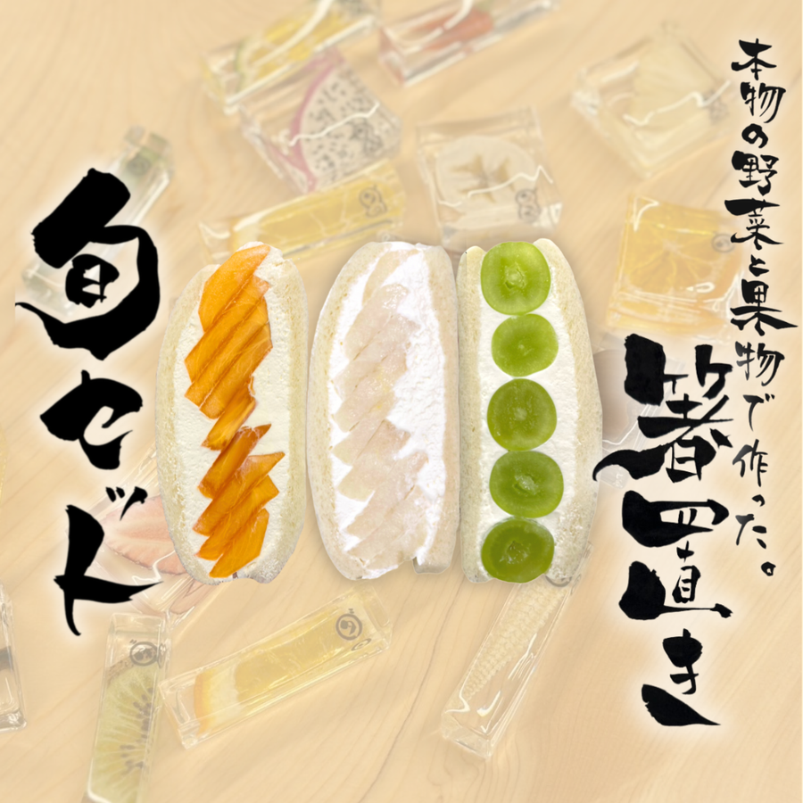 旬セット＋箸置きセット