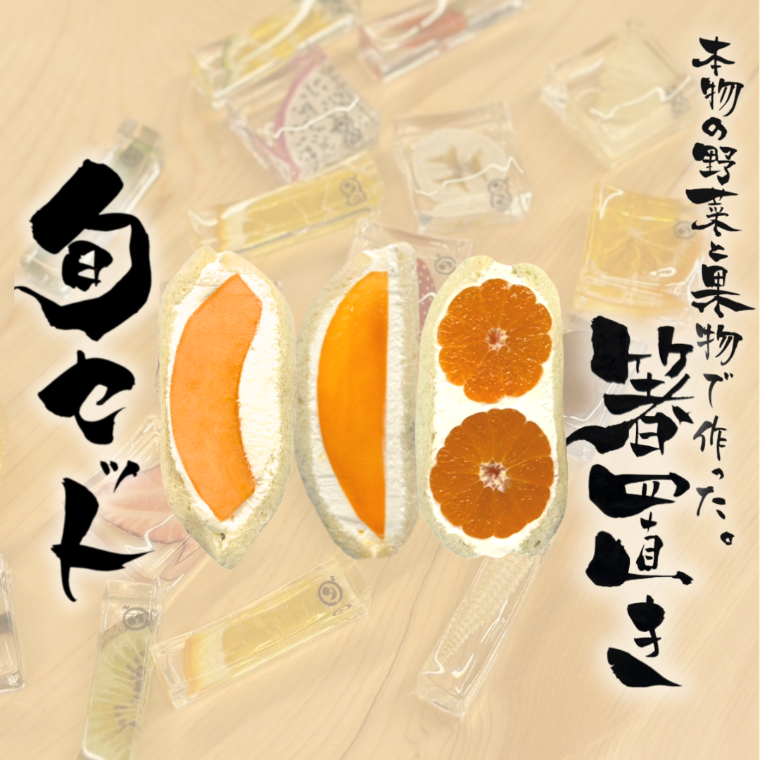 フルーツサンド（3個BOX） – ダイワスーパー オンラインストア