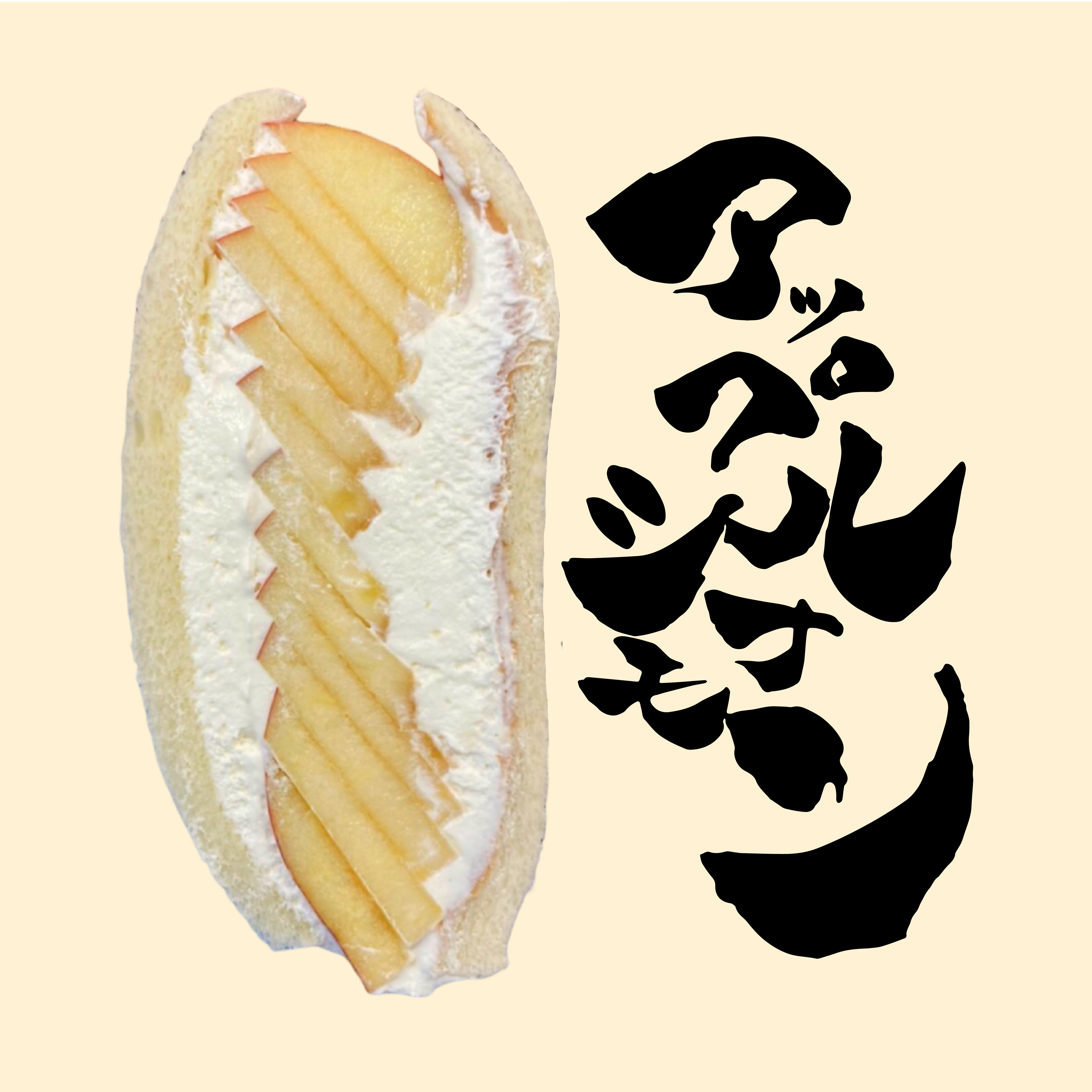 フルーツサンド（単品） – ダイワスーパー オンラインストア