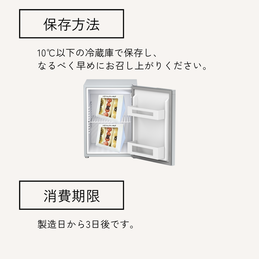 情熱の苺BOX