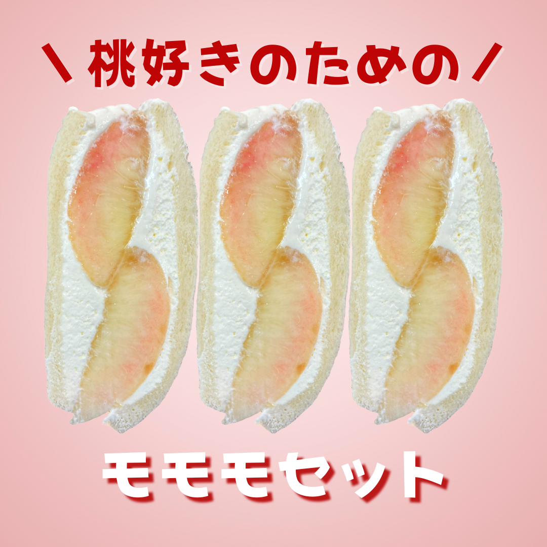 フルーツサンド（3個BOX） – ダイワスーパー オンラインストア