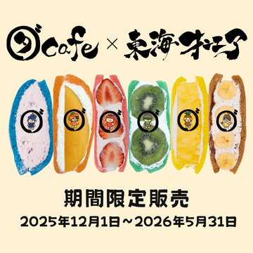 ダイワスーパーオンライン商品ラインナップ – ダイワスーパー