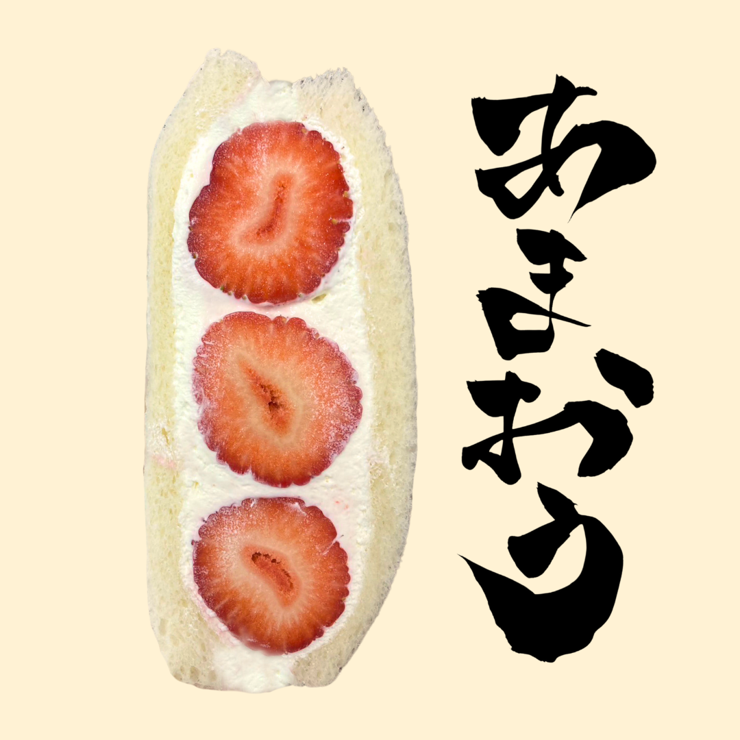 フルーツサンド（3個BOX） – ダイワスーパー オンラインストア
