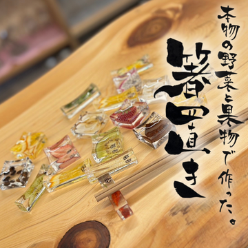 箸置き