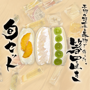旬セット＋箸置きセット
