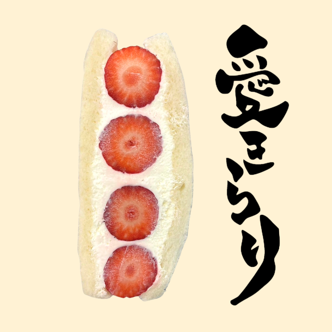 愛きらり – ダイワスーパー オンラインストア