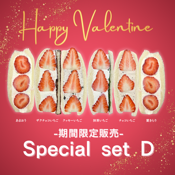 フルーツサンド（3個BOX） – ダイワスーパー オンラインストア