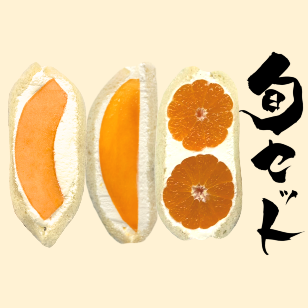 フルーツサンド（3個BOX） – ダイワスーパー オンラインストア